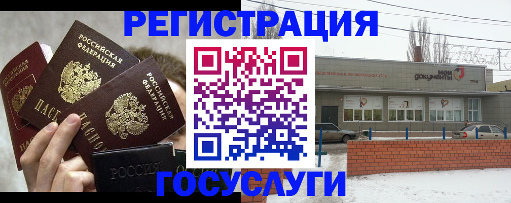 миграционный учет в Кашине