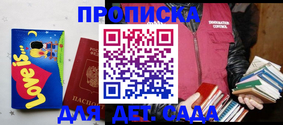 временная прописка в Кашине