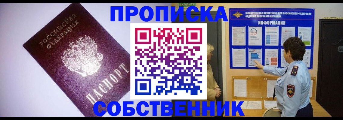 временная регистрация надежно в Кашине