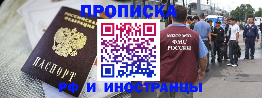 прописка для школы в Кашине