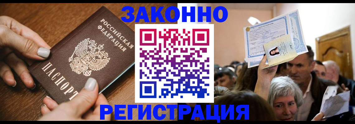 регистрация в Кашине